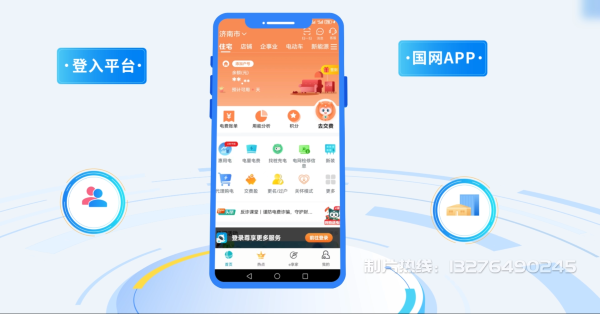 新市区电力供需平台MG动画制作_电力系统可视化动画设计_智慧电网数字化宣传动画_电网科普动画_